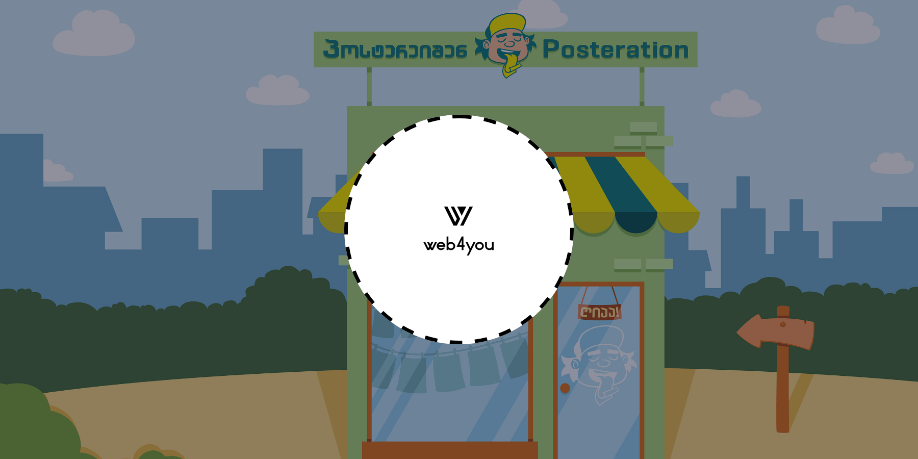 Posteration.ge